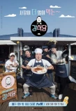 Poster for Kang's Kitchen