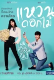 Poster for Waen Dok Mai