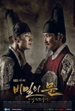 Poster for Secret Door