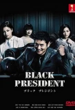 Poster for Black President