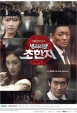 Poster for History of the Salaryman