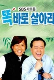 Poster for Honest Living