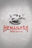 Poster for Nemanjici-radjanje kraljevine