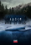Poster for Лапси