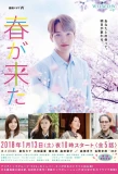 Poster for Spring Has Come