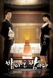 Poster for Night After Night