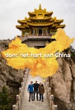 Poster for Door het hart van China