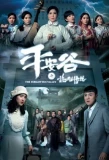 Poster for The Forgotten Valley