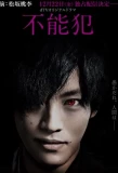 Poster for Funouhan
