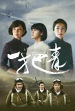 Poster for A Touch of Green