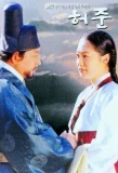 Poster for Hur Jun