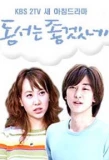 Poster for I Like Dong Soo