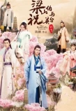 Poster for The Butterfly Lovers