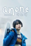 Poster for Anone