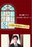 Poster for The Kitazawas: We Mind Our Own Business