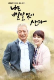 Poster for I Live Without Incident
