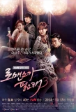 Poster for I Need Romance