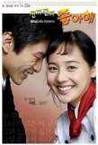 Poster for I Really Really Like You