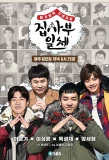 Poster for Master in the House