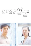 Poster for I Want to See Your Face