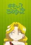 Poster for Momoiro Sisters