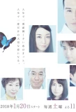 Poster for Ashita no Kimi ga Motto Suki