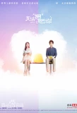 Poster for I Cannot Hug You