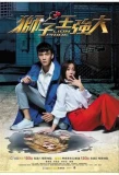 Poster for Lion Pride