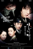 Poster for Iljimae