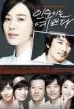 Poster for In Soon is Pretty