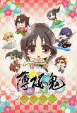 Poster for Hakuouki: Otogisoushi