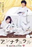 Poster for Unnatural
