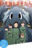 Poster for Hisone to Maso-tan