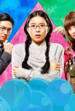 Poster for Princess Jellyfish