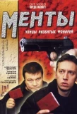 Poster for Улицы разбитых фонарей