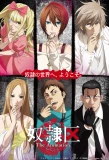Poster for Dorei-ku The Animation