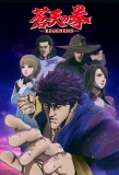 Poster for Souten no Ken: Regenesis