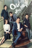Poster for Old Boy