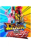 Poster for Kaitou Sentai Lupinranger VS Keisatsu Sentai Patoranger