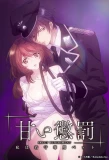 Poster for Sweet Punishment