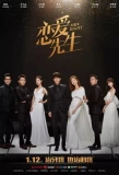Poster for Mr. Right