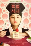 Poster for A Special Meal of the Weirdo 'Nara'