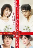Poster for Anata no Koto wa Sorehodo