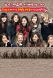 Poster for Girls' Generation and the Dangerous Boys