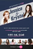Poster for Jessica & Krystal
