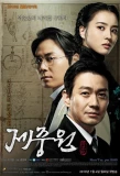 Poster for Jejoongwon
