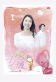 Poster for Gegege no Nyobo