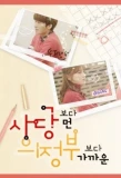Poster for Between Friendship and Love
