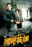 Poster for Channel-X