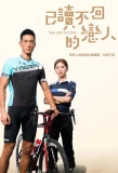 Poster for See You in Time